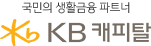 국민의 생활금융 파트너 KB캐피탈